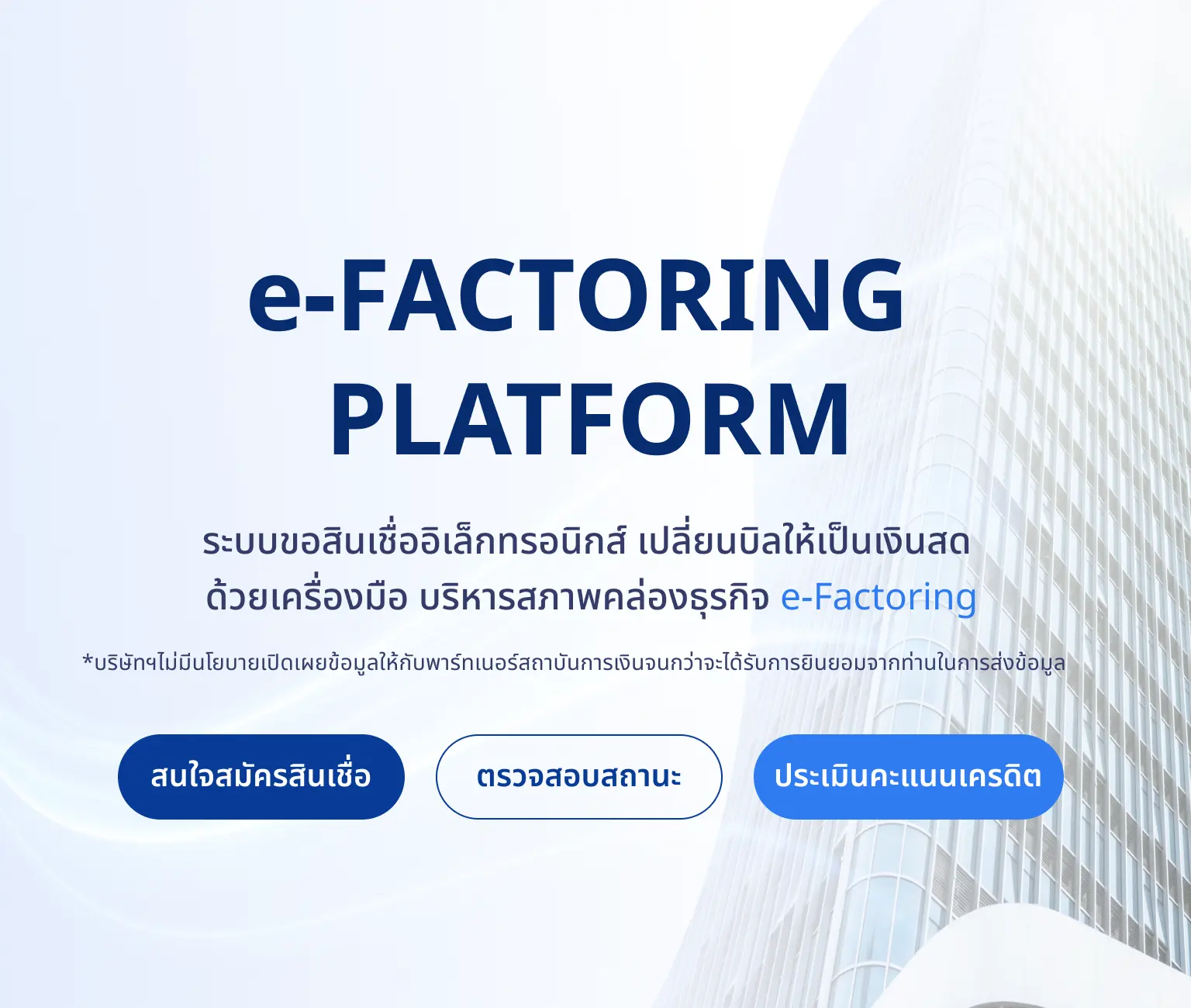 e-Factoring Platform